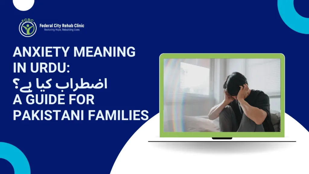 Anxiety Meaning in Urdu: اضطراب کیا ہے؟ A Guide for Pakistani Families
